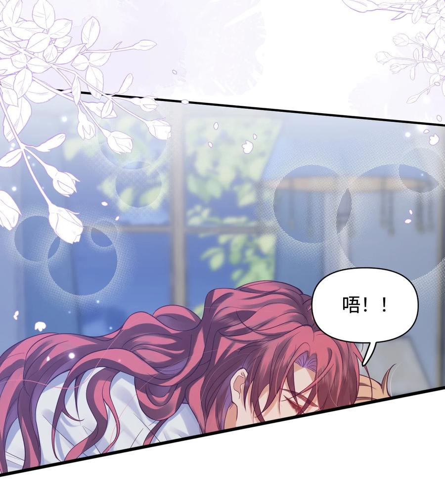 《恶役王子驯服勇者中》006 先担心一下自己吧！ 第20页