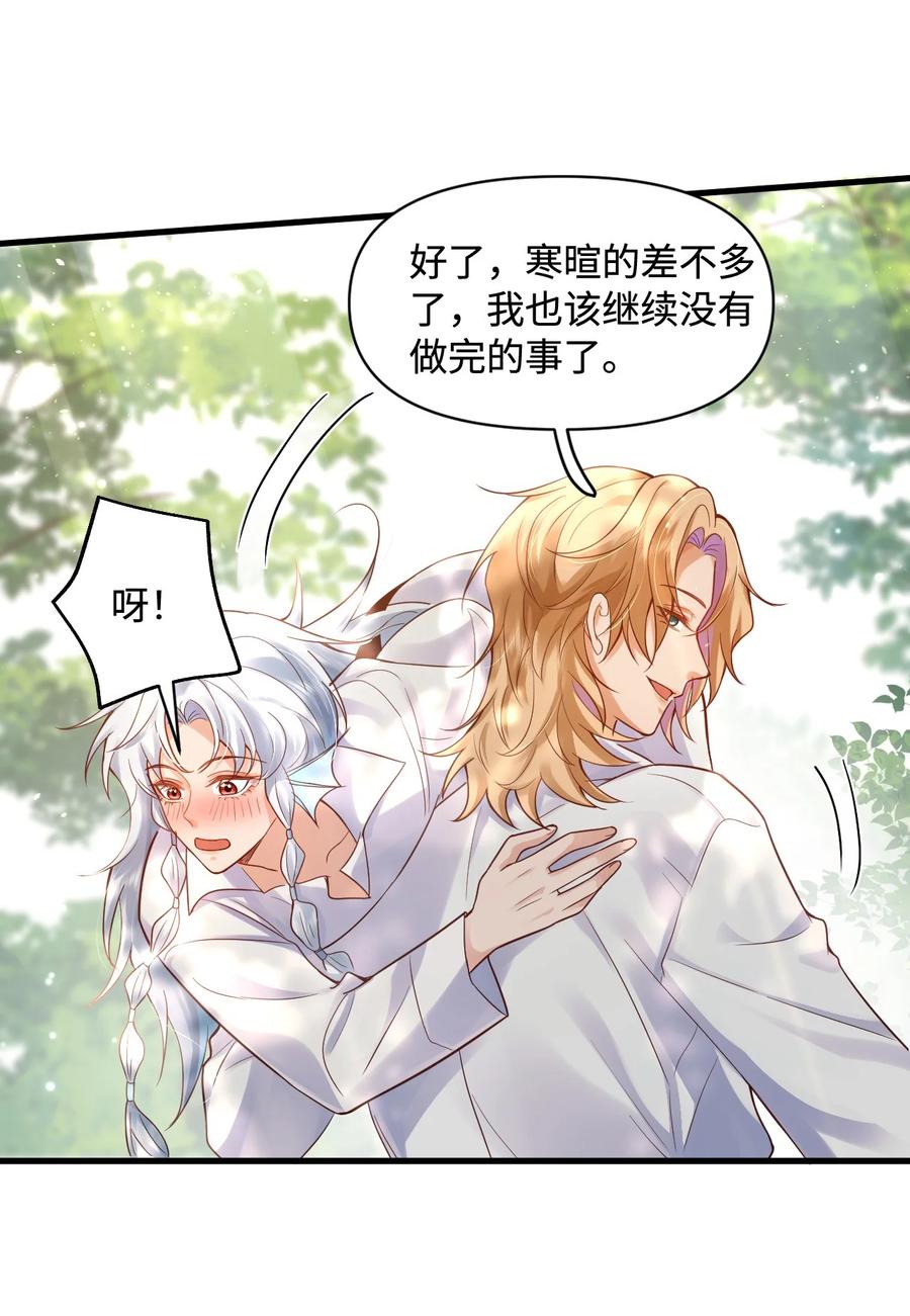 《恶役王子驯服勇者中》006 先担心一下自己吧！ 第10页