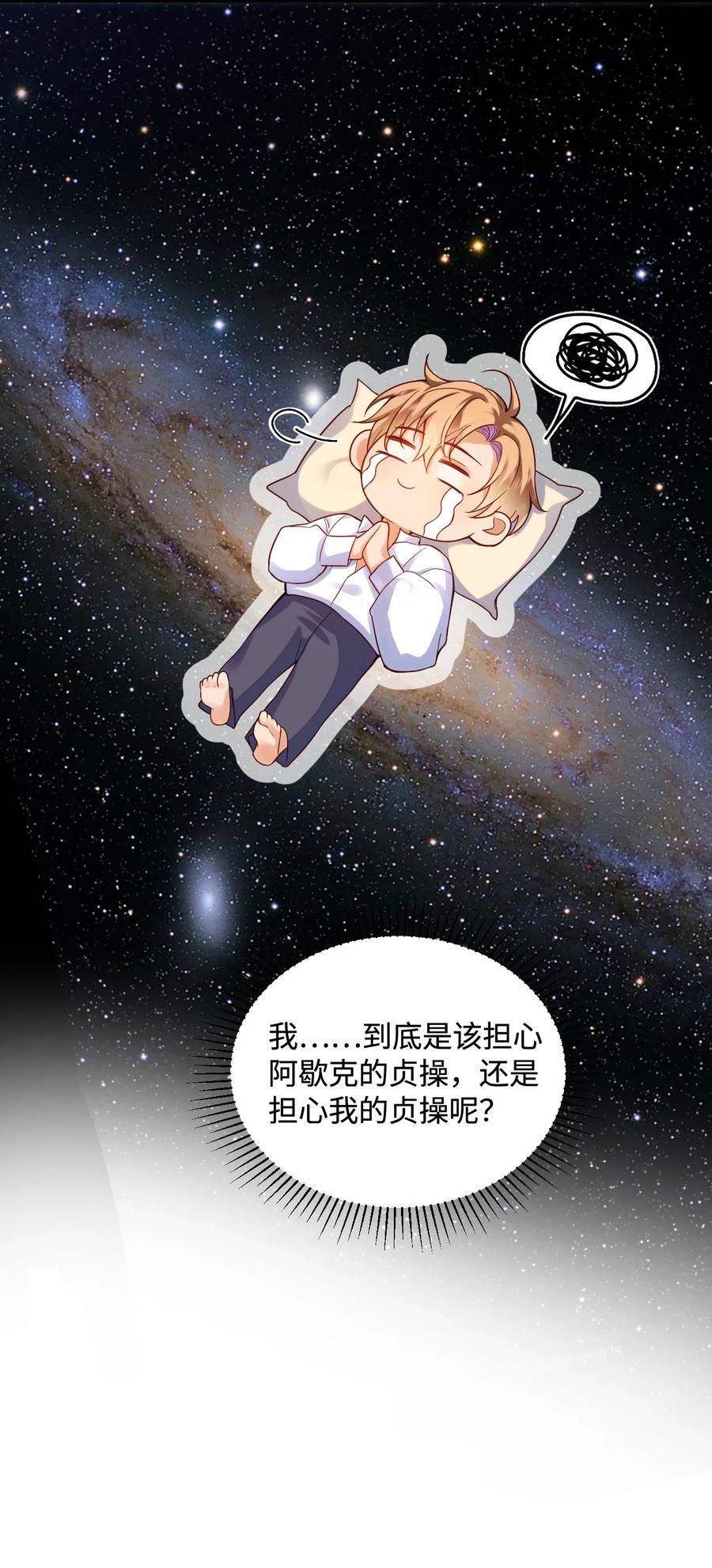 《恶役王子驯服勇者中》006 先担心一下自己吧！ 第36页