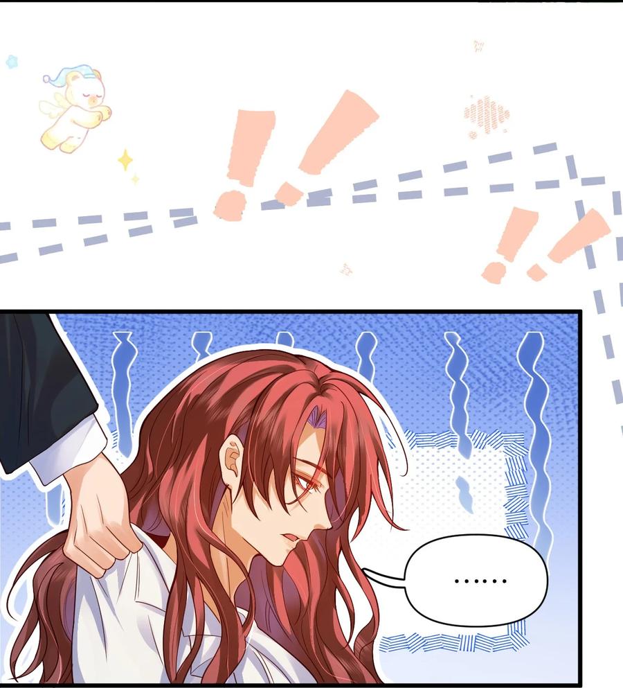 《恶役王子驯服勇者中》006 先担心一下自己吧！ 第12页
