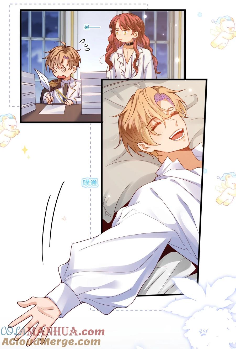 《恶役王子驯服勇者中》006 先担心一下自己吧！ 第15页