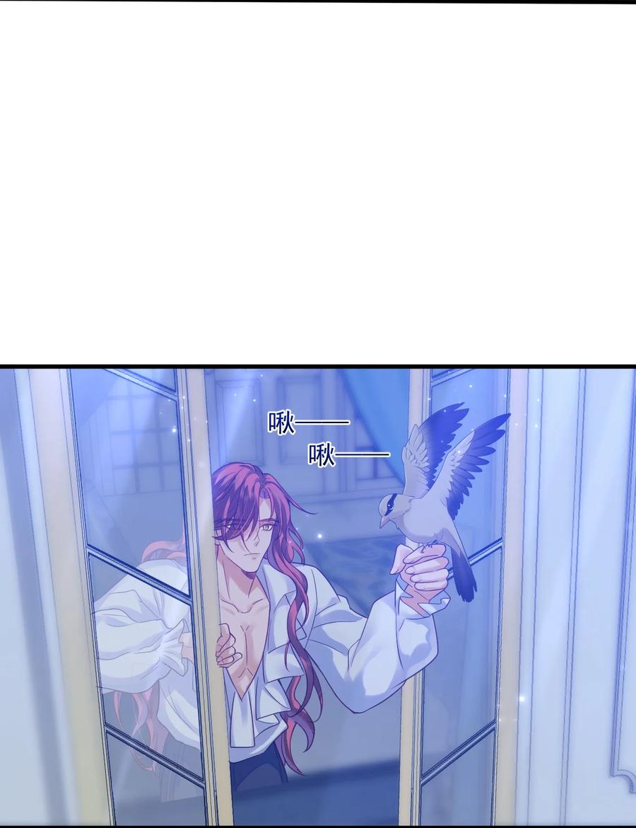 《恶役王子驯服勇者中》007 完了，扛不住了 第14页