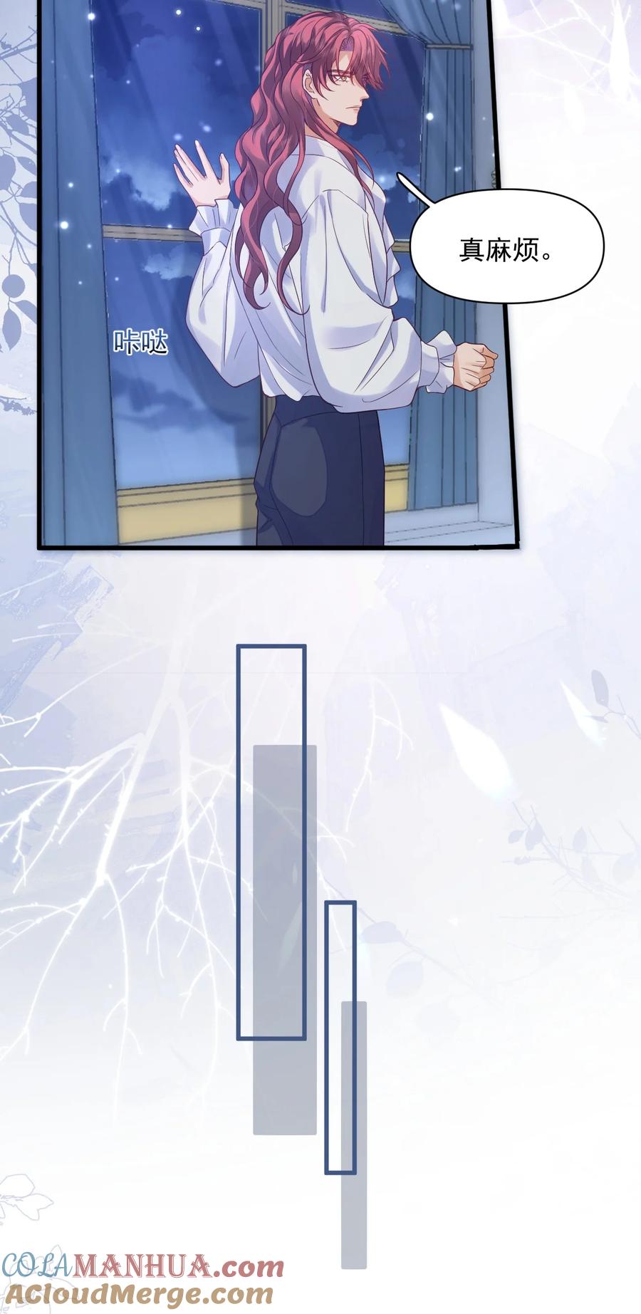 《恶役王子驯服勇者中》007 完了，扛不住了 第19页