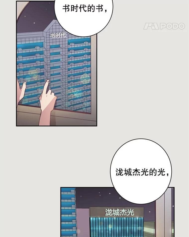 《厄运的恋人》8.摩天轮 第42页