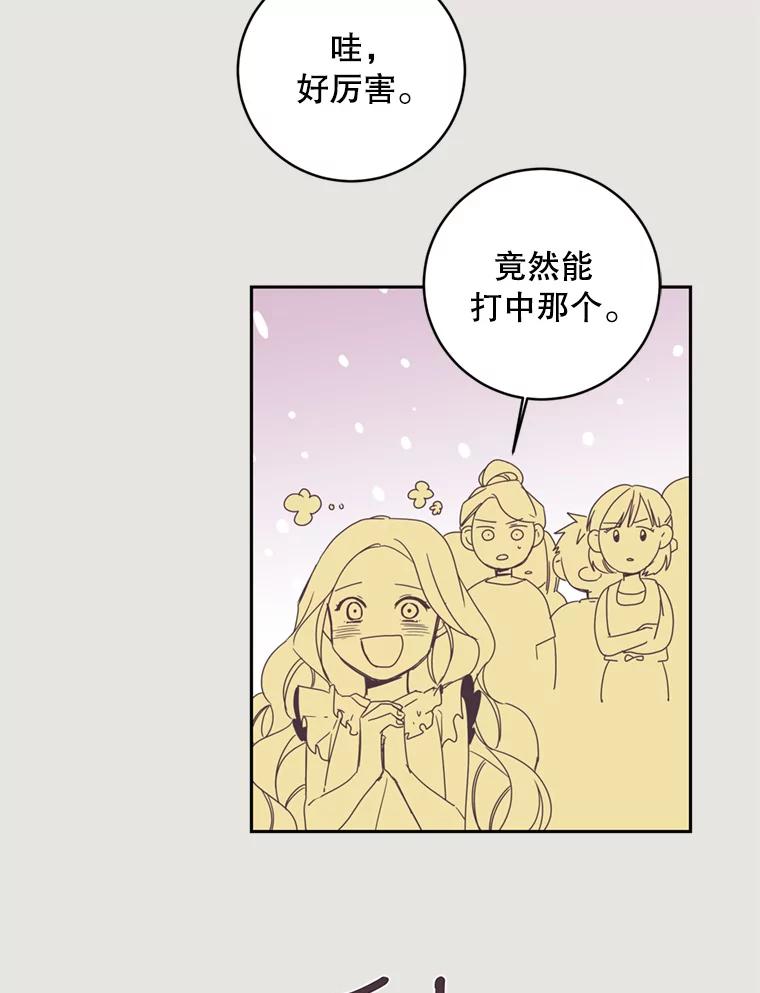 《厄运的恋人》8.摩天轮 第14页