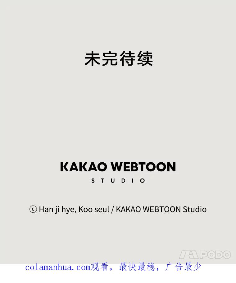 《厄运的恋人》8.摩天轮 第59页