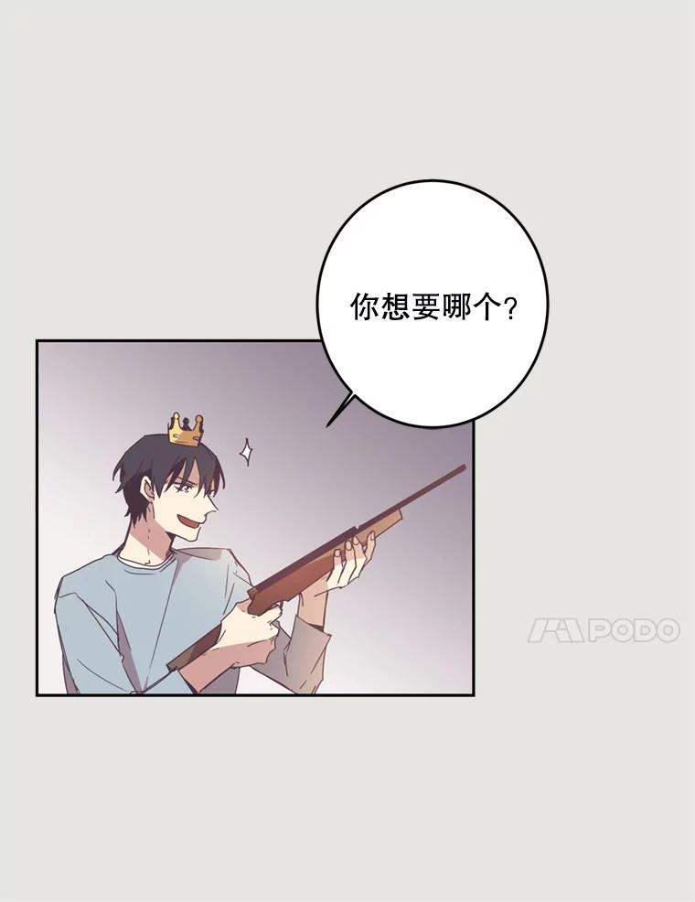 《厄运的恋人》8.摩天轮 第11页