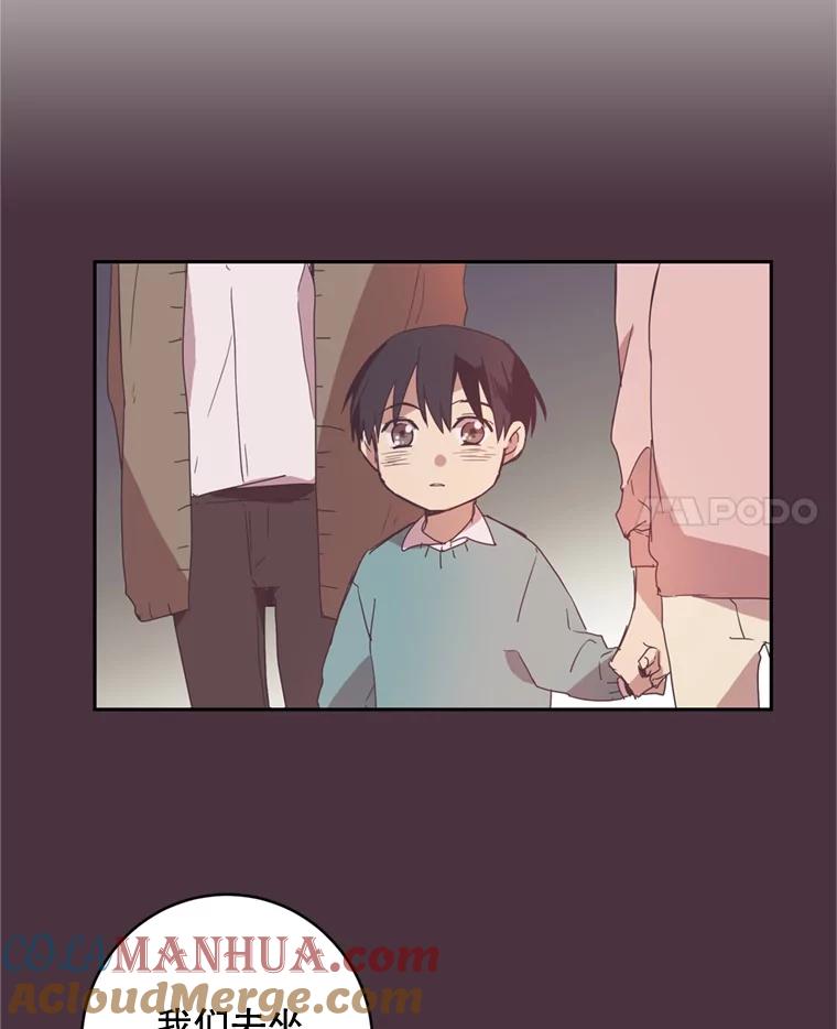 《厄运的恋人》8.摩天轮 第28页