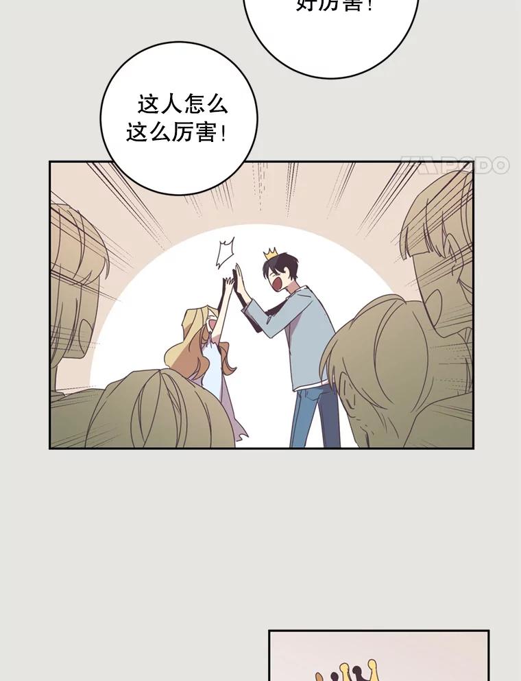 《厄运的恋人》8.摩天轮 第18页