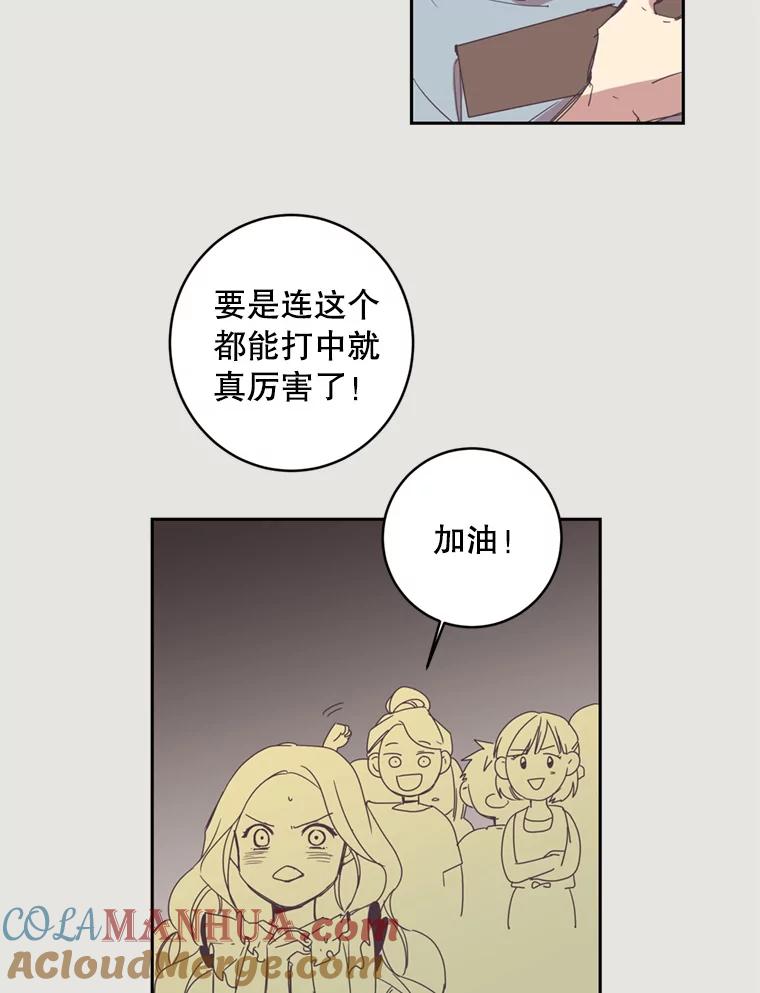 《厄运的恋人》8.摩天轮 第16页