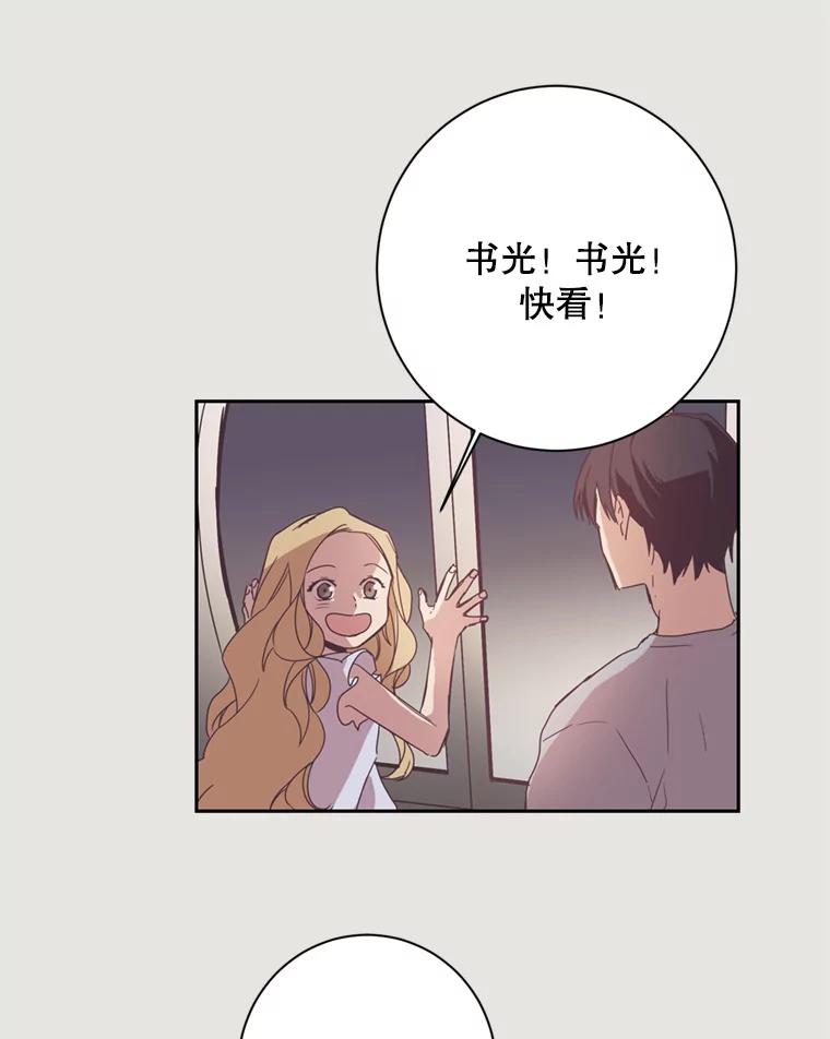《厄运的恋人》8.摩天轮 第41页