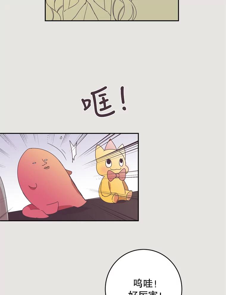 《厄运的恋人》8.摩天轮 第17页