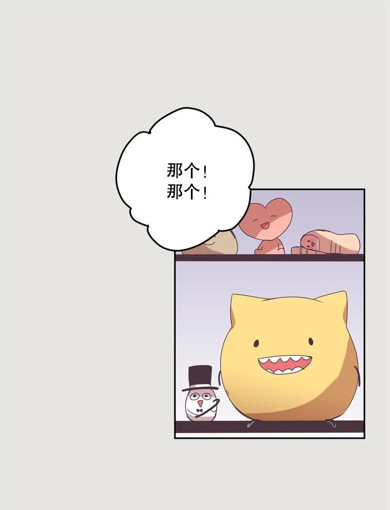 《厄运的恋人》8.摩天轮 第12页