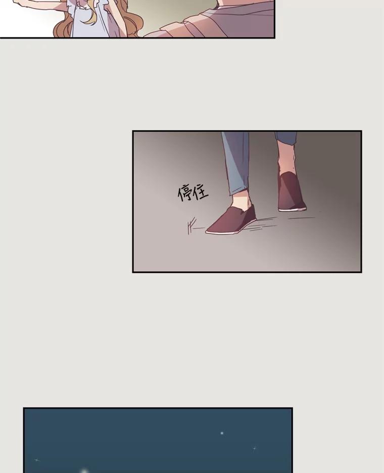 《厄运的恋人》8.摩天轮 第24页