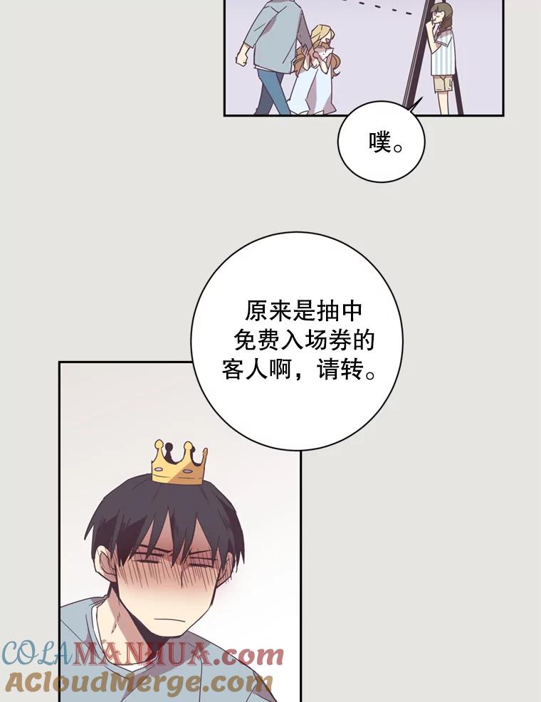 《厄运的恋人》8.摩天轮 第4页
