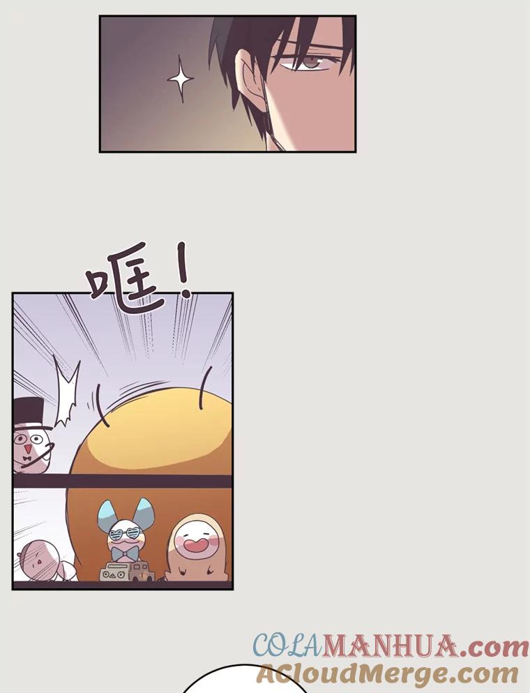 《厄运的恋人》8.摩天轮 第13页