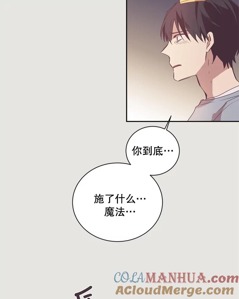 《厄运的恋人》8.摩天轮 第49页