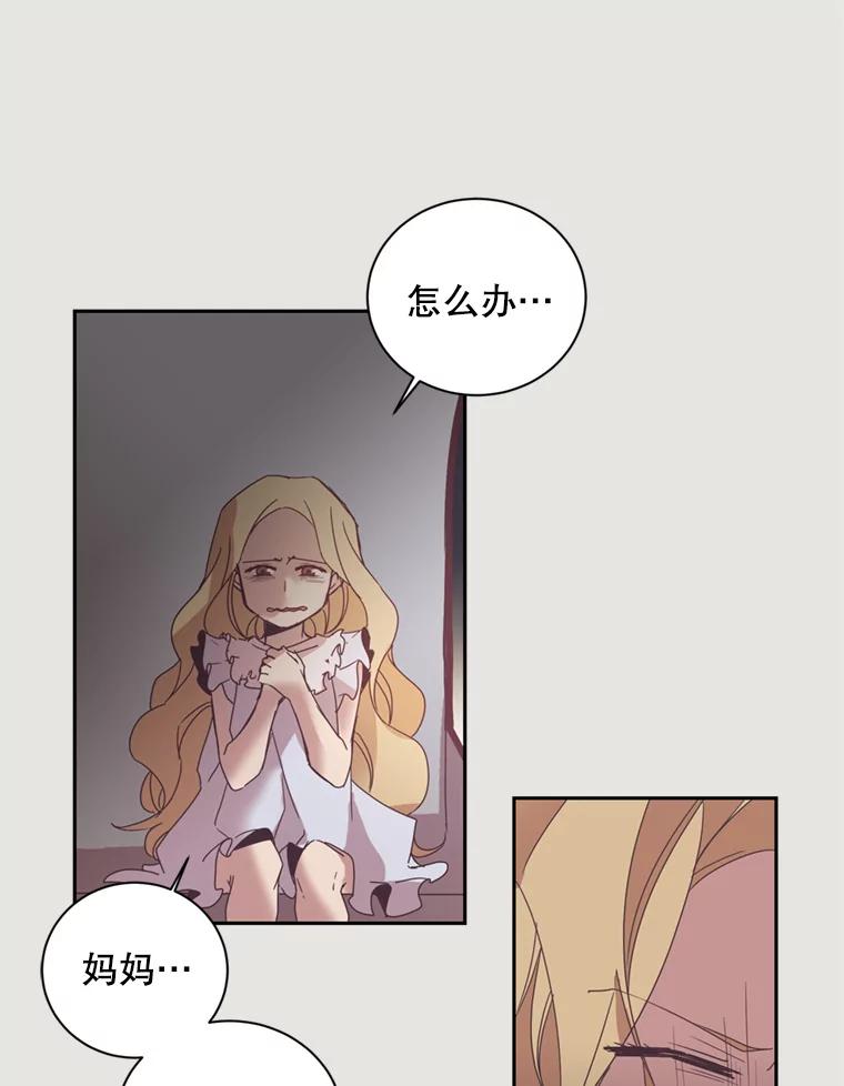 《厄运的恋人》8.摩天轮 第53页