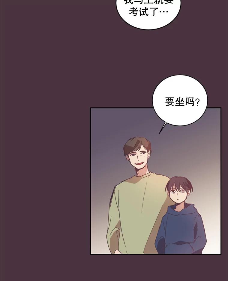《厄运的恋人》8.摩天轮 第30页
