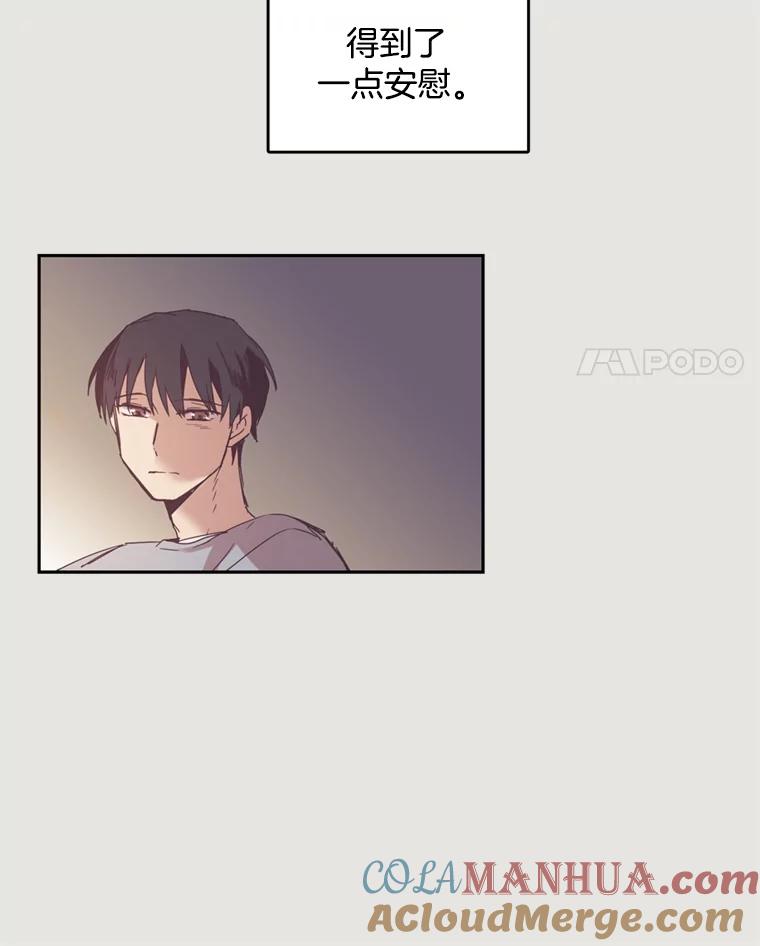 《厄运的恋人》9.厄运的开始 第22页