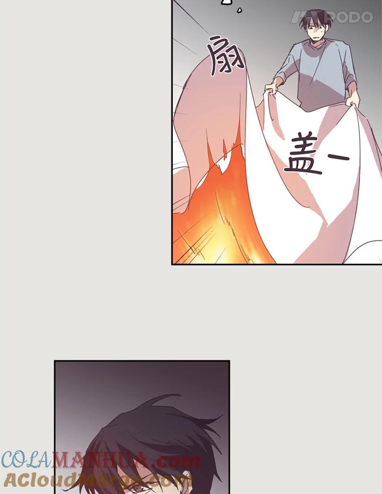 《厄运的恋人》9.厄运的开始 第52页