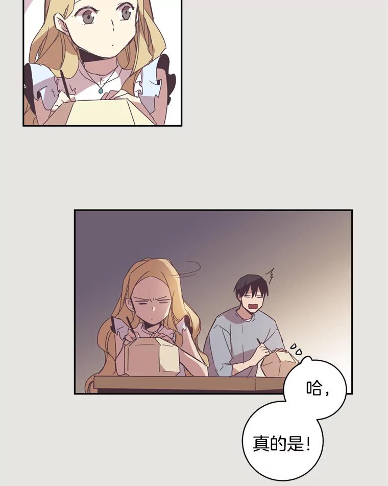 《厄运的恋人》9.厄运的开始 第11页
