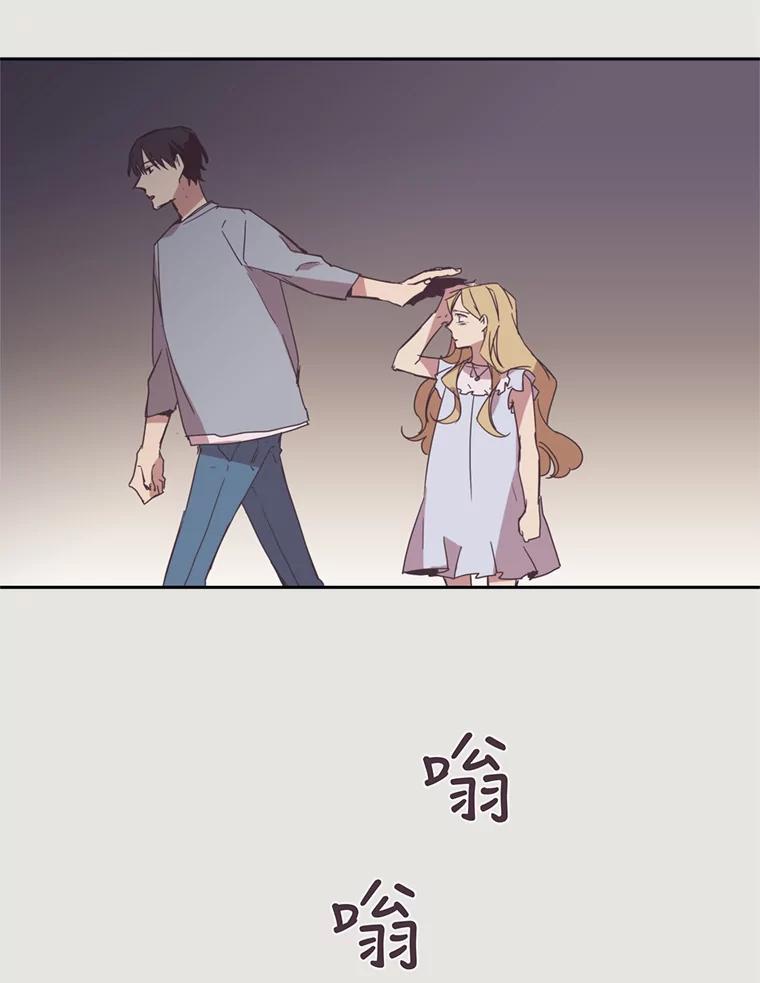 《厄运的恋人》9.厄运的开始 第26页