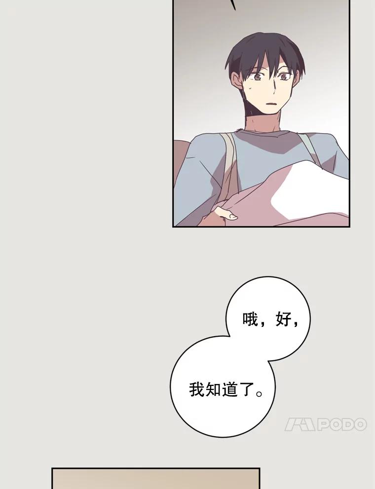 《厄运的恋人》9.厄运的开始 第38页