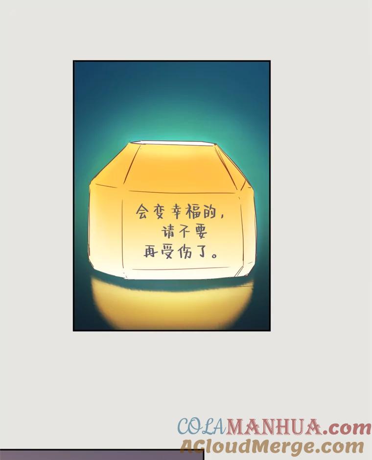 《厄运的恋人》9.厄运的开始 第19页