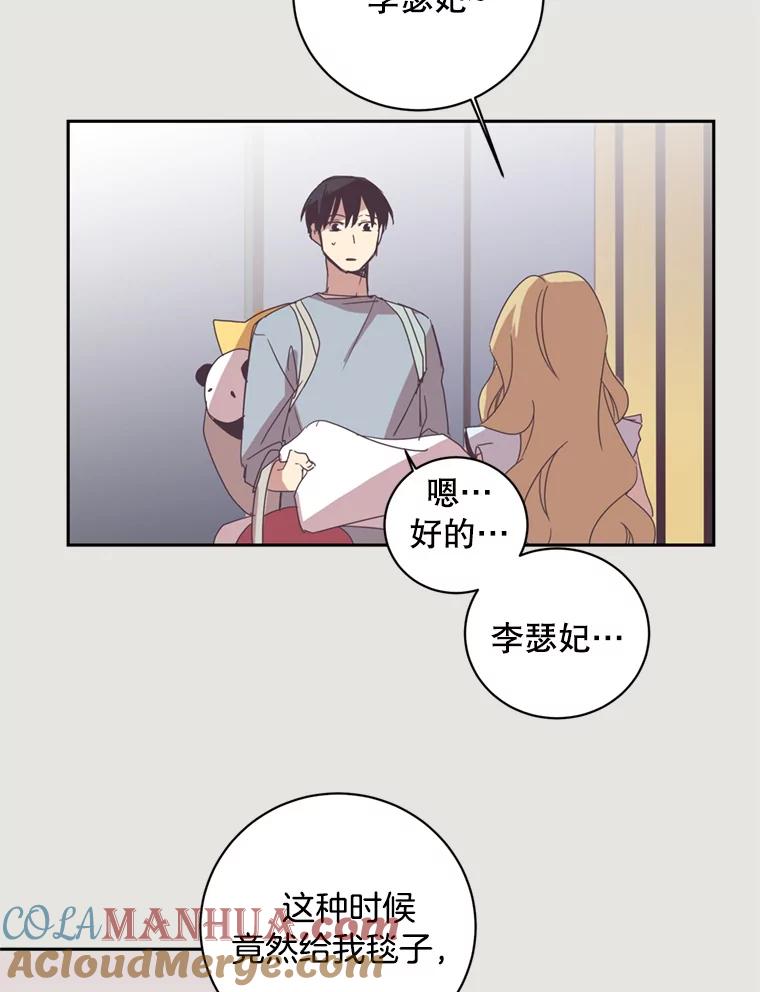 《厄运的恋人》9.厄运的开始 第40页