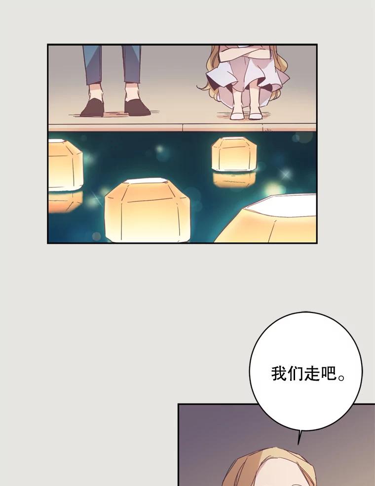 《厄运的恋人》9.厄运的开始 第23页