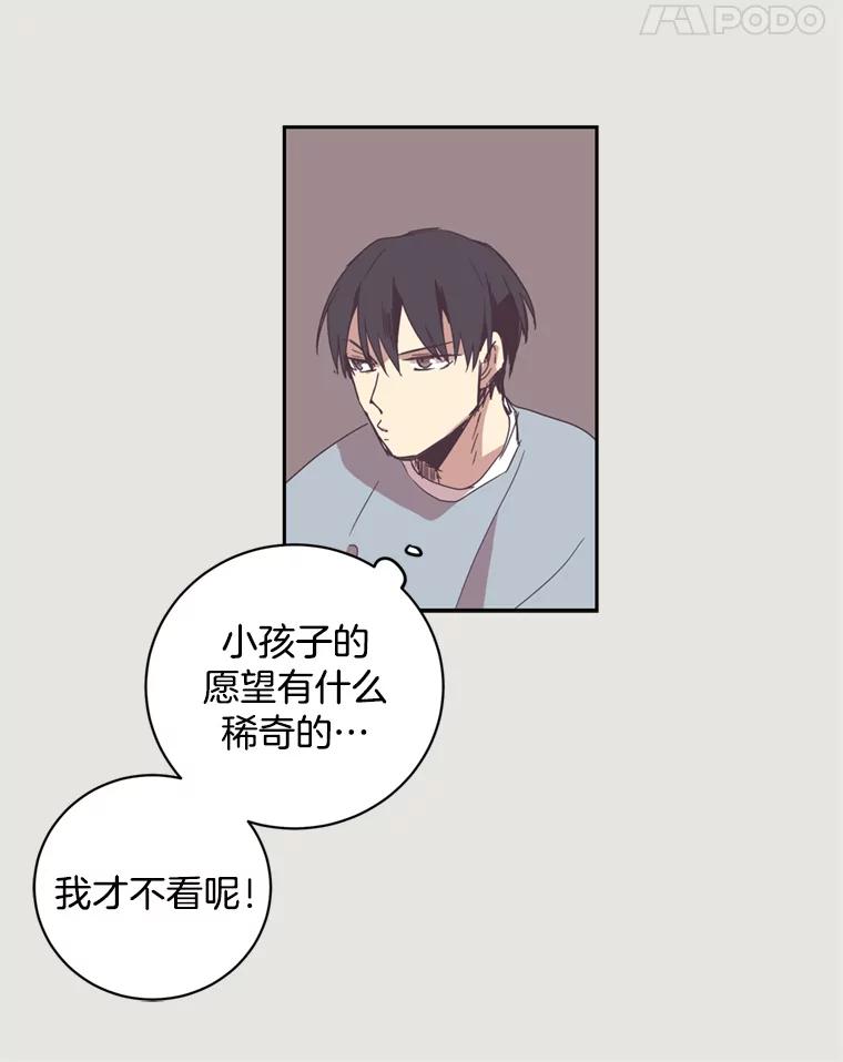 《厄运的恋人》9.厄运的开始 第12页