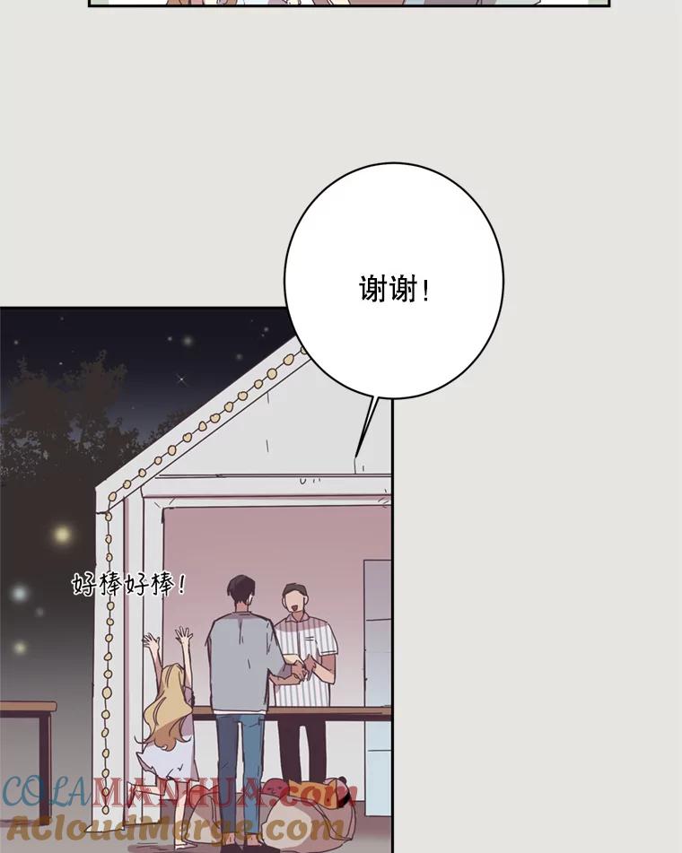 《厄运的恋人》9.厄运的开始 第7页