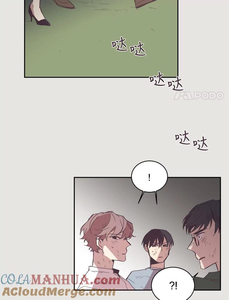 《厄运的恋人》9.厄运的开始 第55页