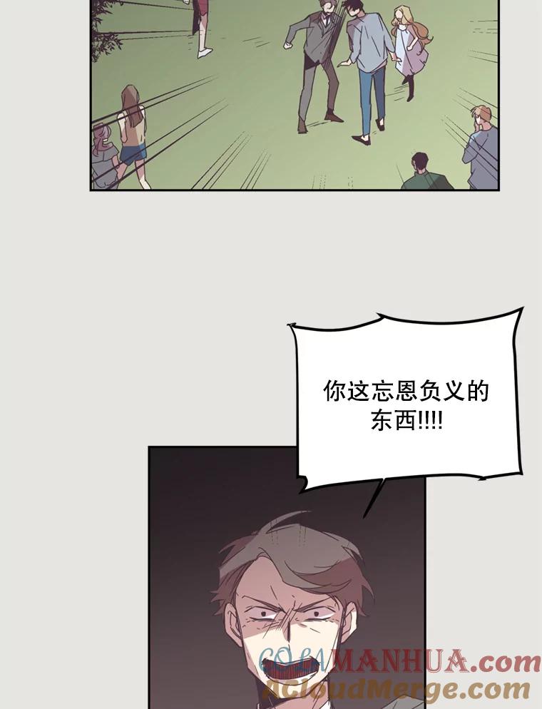 《厄运的恋人》9.厄运的开始 第64页