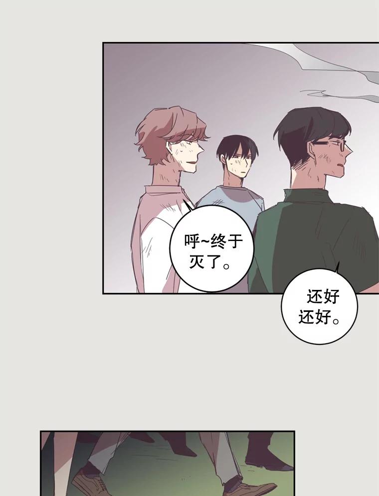 《厄运的恋人》9.厄运的开始 第54页