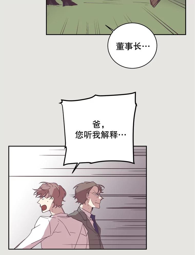《厄运的恋人》9.厄运的开始 第62页