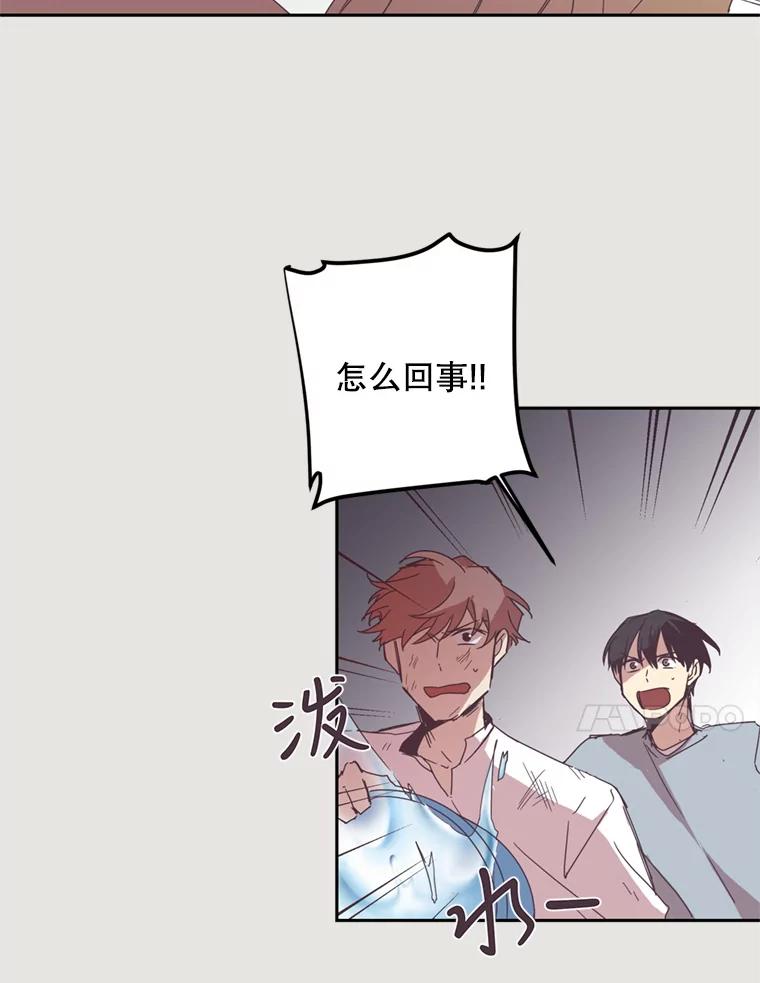 《厄运的恋人》9.厄运的开始 第48页