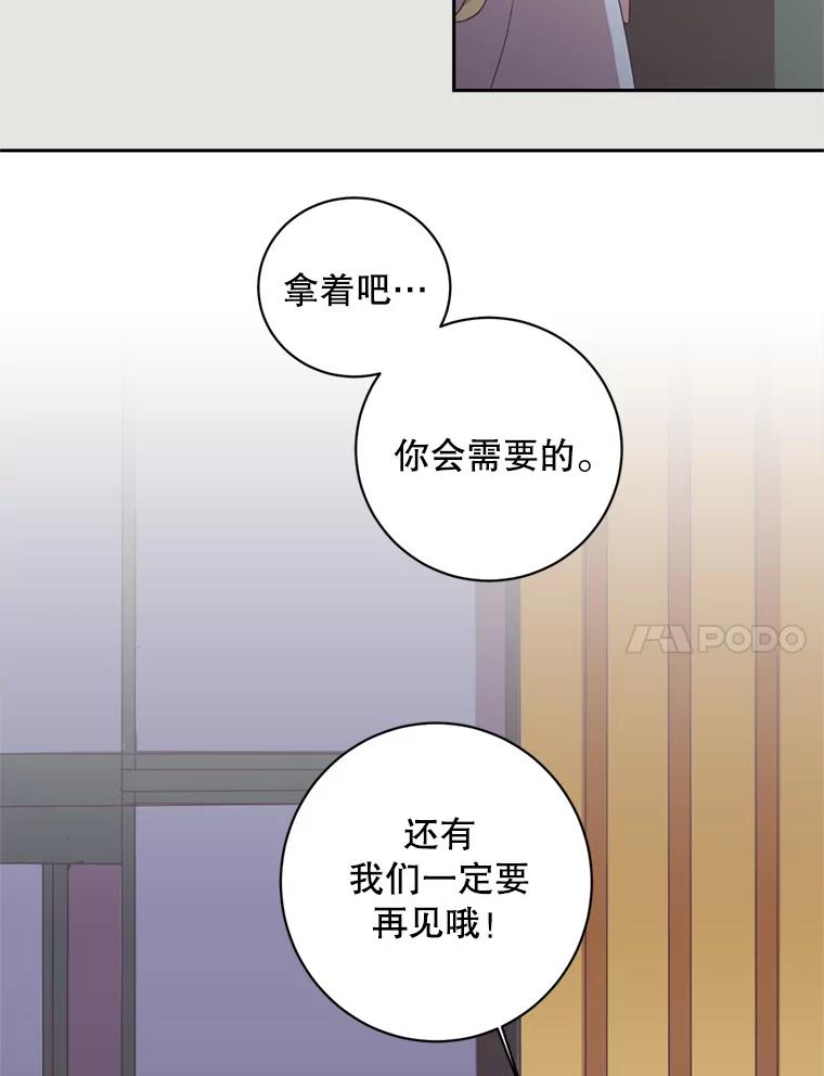《厄运的恋人》9.厄运的开始 第35页