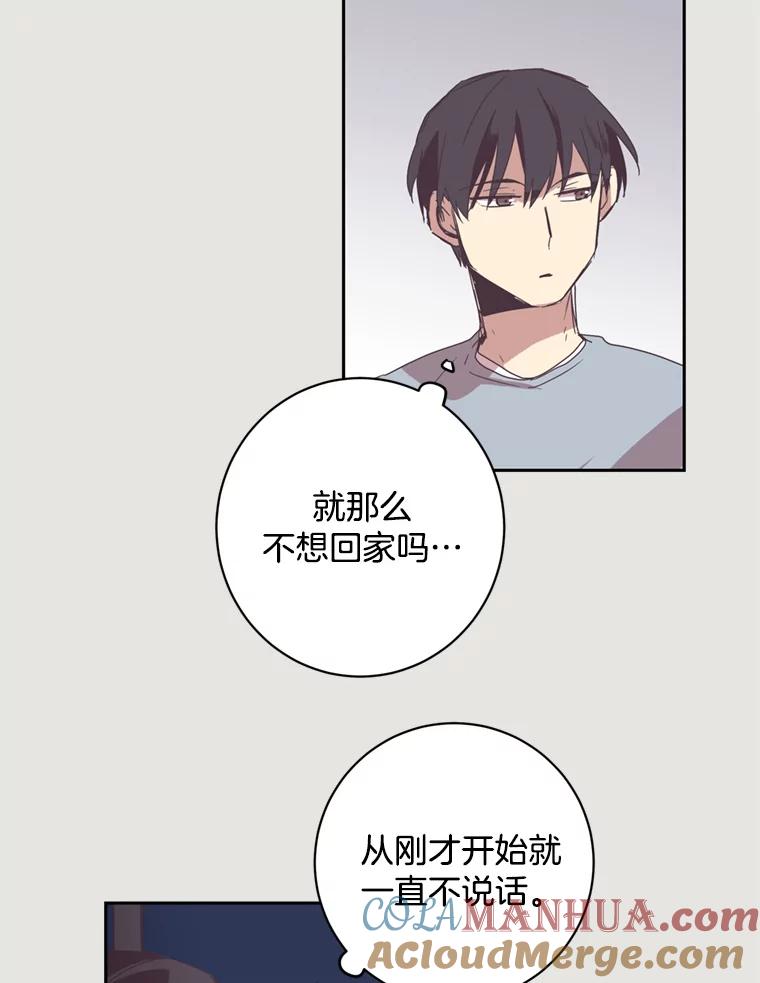 《厄运的恋人》9.厄运的开始 第28页
