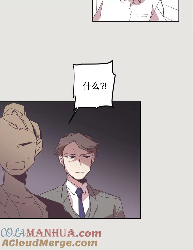《厄运的恋人》9.厄运的开始 第46页