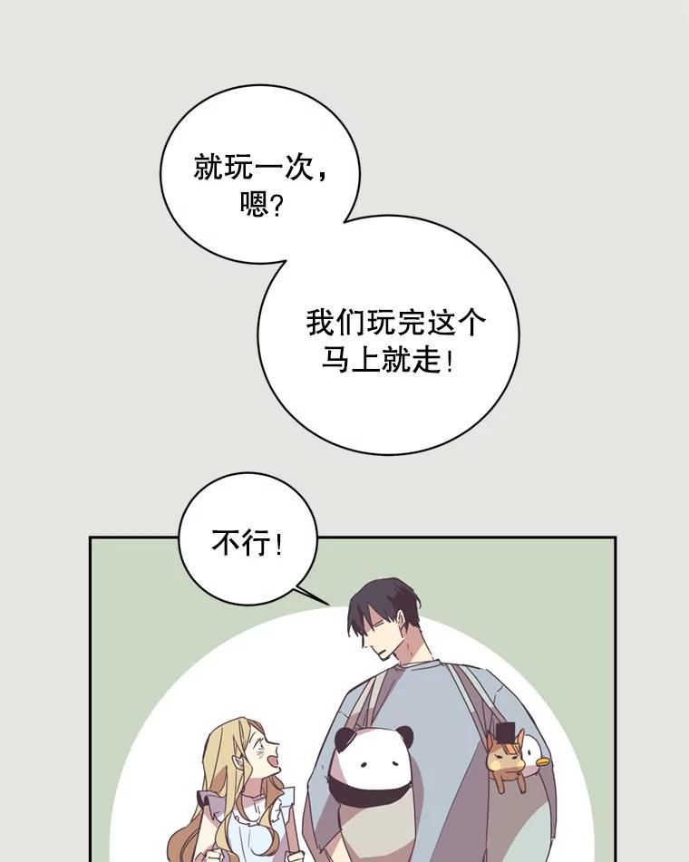 《厄运的恋人》9.厄运的开始 第6页