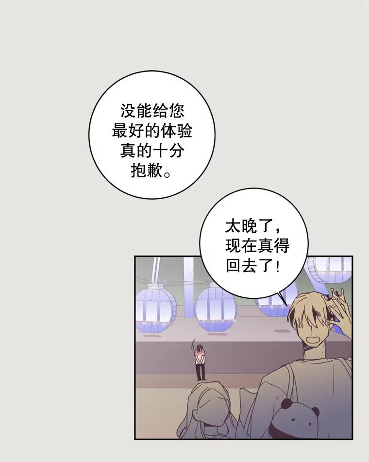 《厄运的恋人》9.厄运的开始 第3页