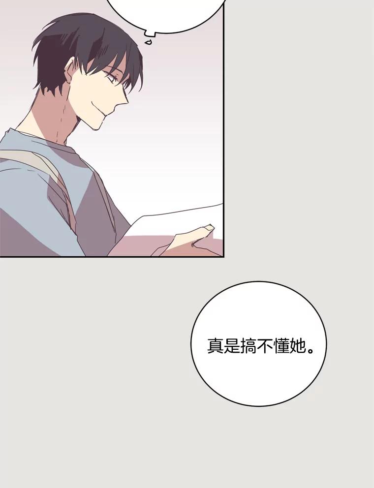 《厄运的恋人》9.厄运的开始 第41页