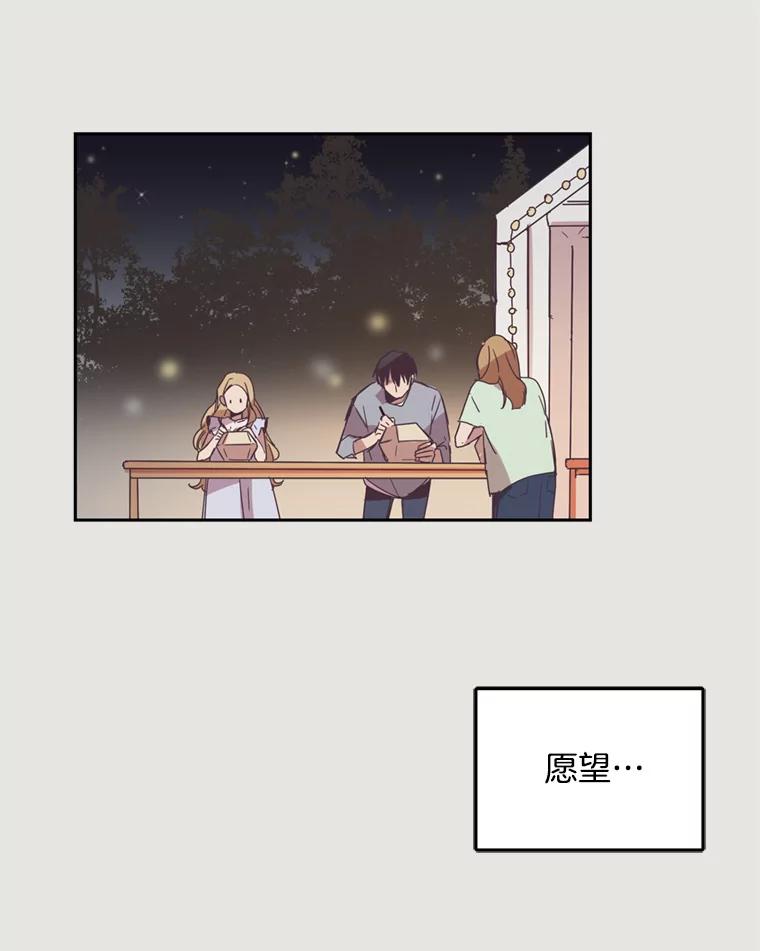 《厄运的恋人》9.厄运的开始 第9页
