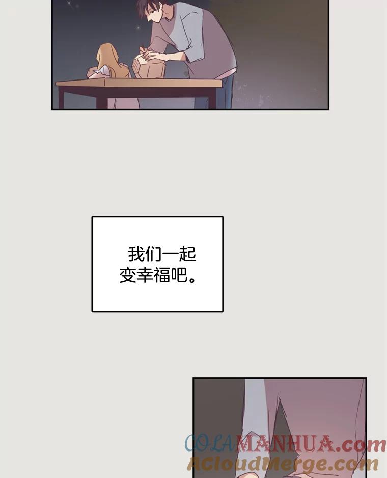 《厄运的恋人》9.厄运的开始 第16页