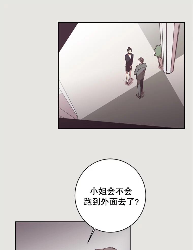 《厄运的恋人》9.厄运的开始 第44页