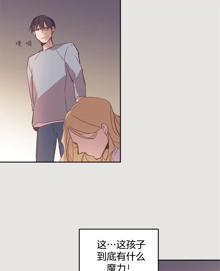 《厄运的恋人》9.厄运的开始 第20页