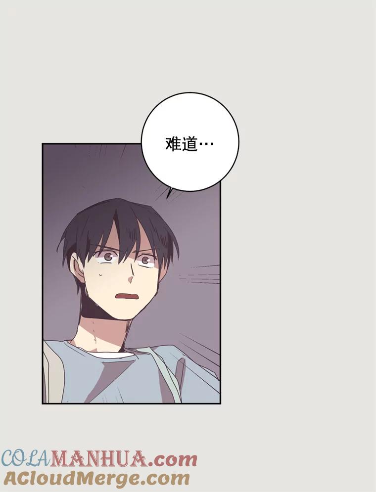 《厄运的恋人》9.厄运的开始 第43页
