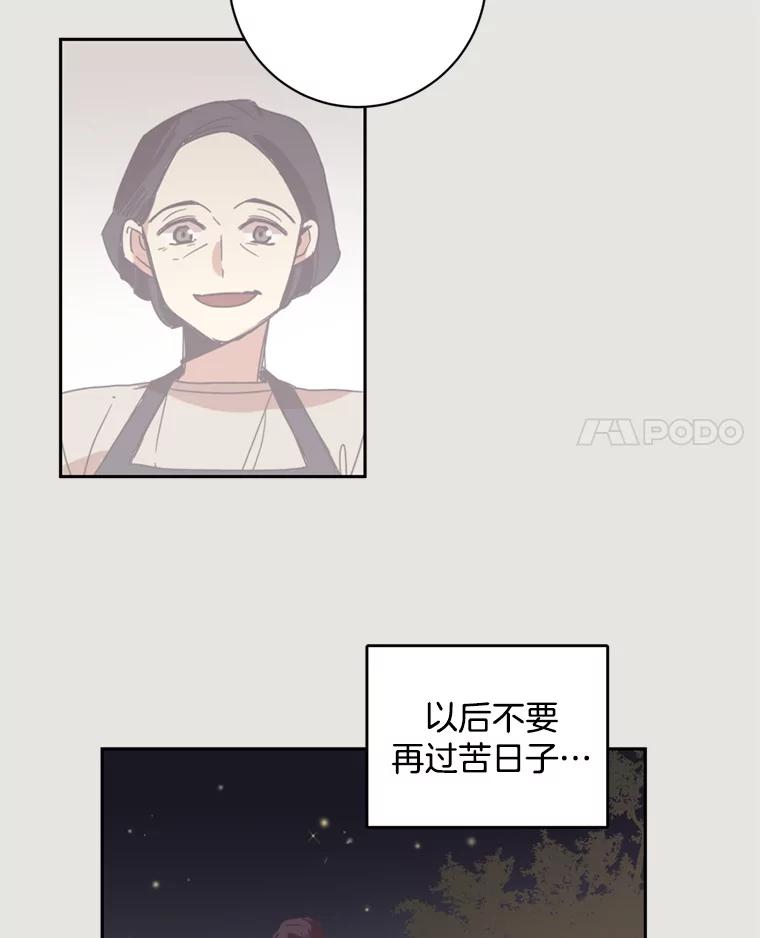 《厄运的恋人》9.厄运的开始 第15页